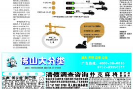 安阳讨债公司成功追回初中同学借款40万成功案例