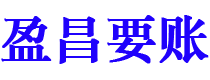 安阳讨债公司